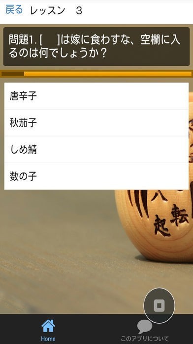 諺クイズ | スクリーンショット