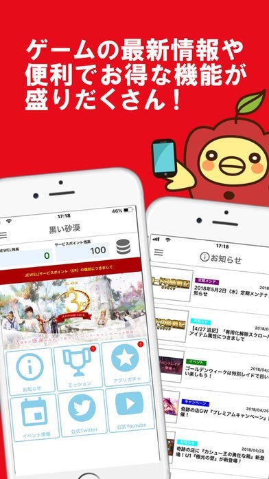 Pmangアプリ | スクリーンショットその1