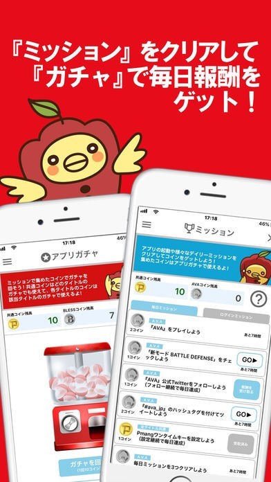 Pmangアプリ | スクリーンショットその2