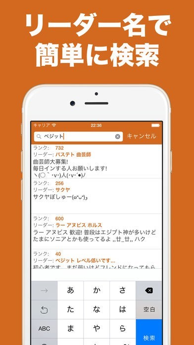 フレンド募集 for パズドラ - 友達を探せる無料の攻略の掲示板 | スクリーンショットその1