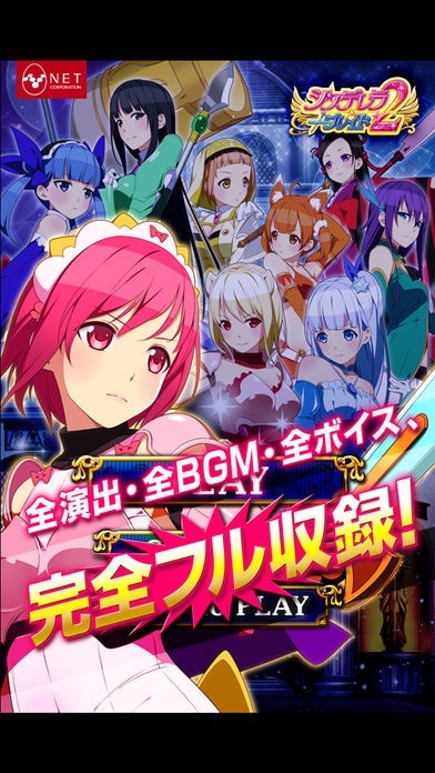シンデレラブレイド2 | iPhone・Android対応のスマホアプリ探す