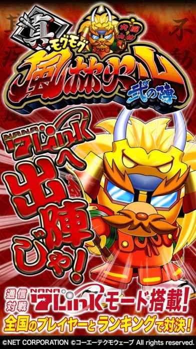 真モグモグ風林火山2 | iPhone・Android対応のスマホアプリ探すなら.Apps