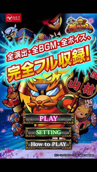 真モグモグ風林火山2 | iPhone・Android対応のスマホアプリ探すなら.Apps