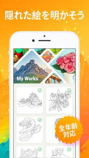 Dot To Dot 点つなぎ 大人向け パズル Iphone Androidスマホアプリ ドットアップス Apps