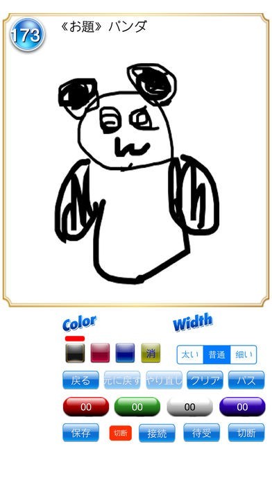 お絵かきの村 | スクリーンショットその1