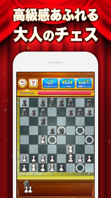 チェス ROYAL - 日本語で2人対戦できる人気の 定番 ゲーム | スクリーンショットその1