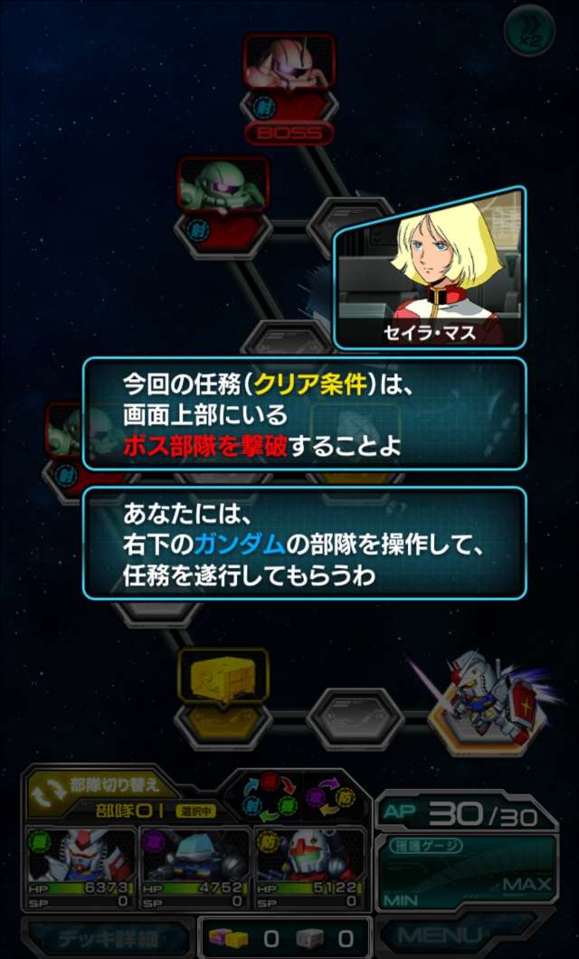 スーパーガンダムロワイヤル の序盤攻略とレビュー Iphone Androidスマホアプリ ドットアップス Apps