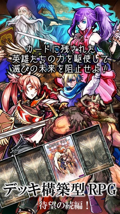 DeckDeDungeon2 - Deck building RPG | スクリーンショットその1