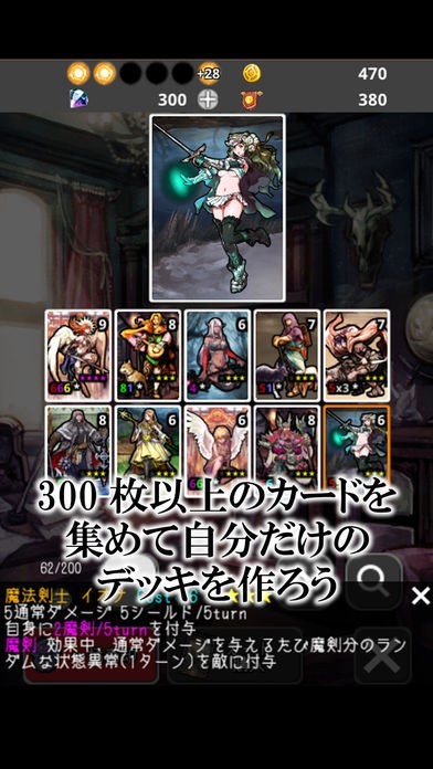 DeckDeDungeon2 - Deck building RPG | スクリーンショットその2