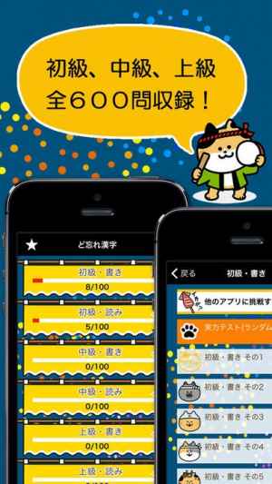 ど忘れ漢字クイズ 手書き漢字 漢字読み方 Iphone Android対応のスマホアプリ探すなら Apps