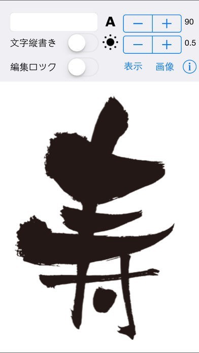 あて名書き for iPhone | スクリーンショットその1