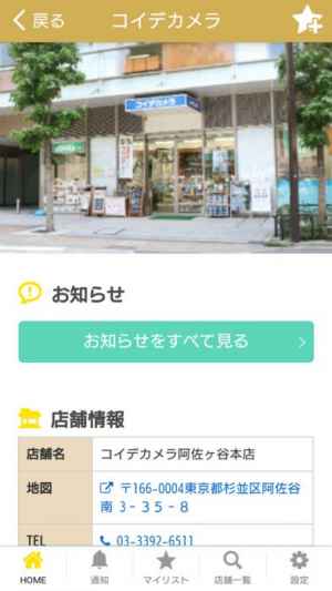 写真プリント フォトブック コイデカメラ Iphone Androidスマホアプリ ドットアップス Apps