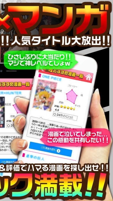 コミックエイト-漫画＆同人誌の漫画情報アプリ | スクリーンショットその2