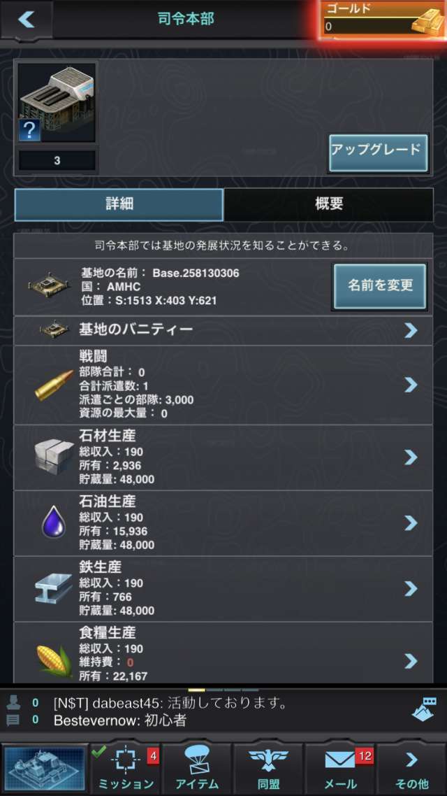 モバイルストライク Mobile Strike のレビューと序盤攻略 Iphone Androidスマホアプリ ドットアップス Apps