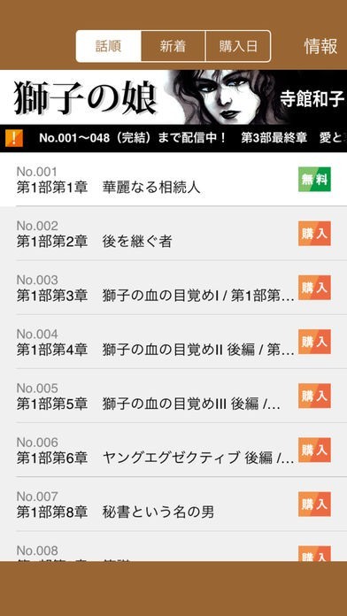獅子の娘【１話無料で試し読み】 | スクリーンショットその2