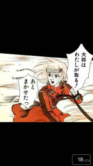 天馬の血族 １話無料で試し読み おすすめ 無料スマホゲームアプリ Ios Androidアプリ探しはドットアップス Apps