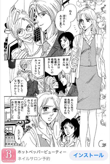 ハマる漫画が読み放題 レディコミ増刊号 の使い方 レビュー Iphone Androidスマホアプリ ドットアップス Apps