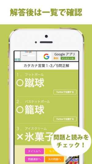 読めたらスゴい 超 難読漢字クイズ1100問 Iphone Android対応のスマホアプリ探すなら Apps