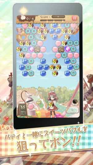 バブルパティ 甘かわいい無料のパズルゲーム Iphone Androidスマホアプリ ドットアップス Apps