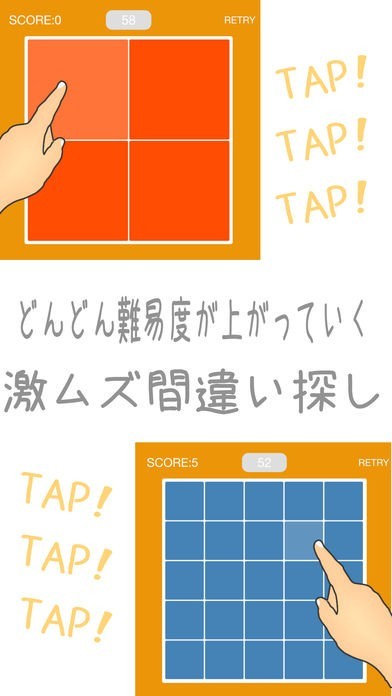 色彩感覚テスト【シキタン】違う色を見抜けるか？ 激ムズ 間違い探し 無料 シンプルゲーム | スクリーンショットその1