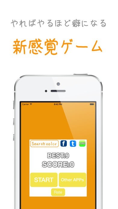 色彩感覚テスト【シキタン】違う色を見抜けるか？ 激ムズ 間違い探し 無料 シンプルゲーム | スクリーンショットその2