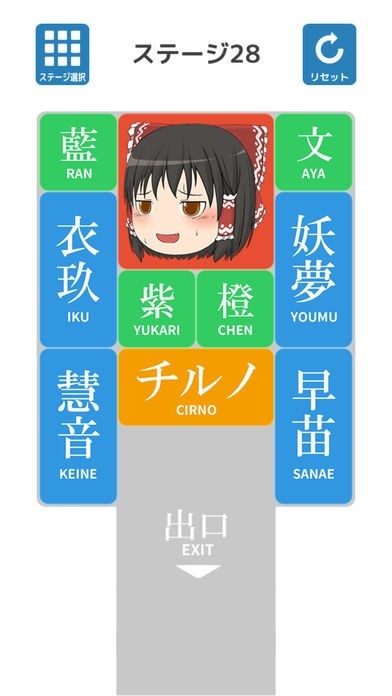 ゆっくり脱出パズル ～箱入り娘～ | スクリーンショットその1