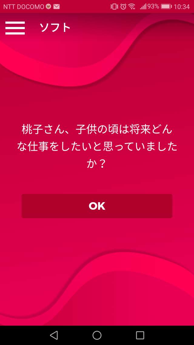 セックスカップルゲームの遊び方とレビュー Iphone Androidスマホアプリ ドットアップス Apps セックスカップルゲームの遊び方とレビュー Iphone Androidスマホアプリ ドットアップス Apps