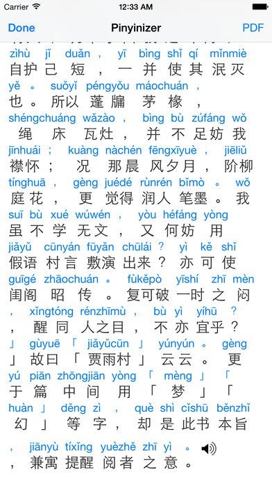 Pinyin Converter — Convert Hanzi to Hanyu Pīnyīn | スクリーンショットその2