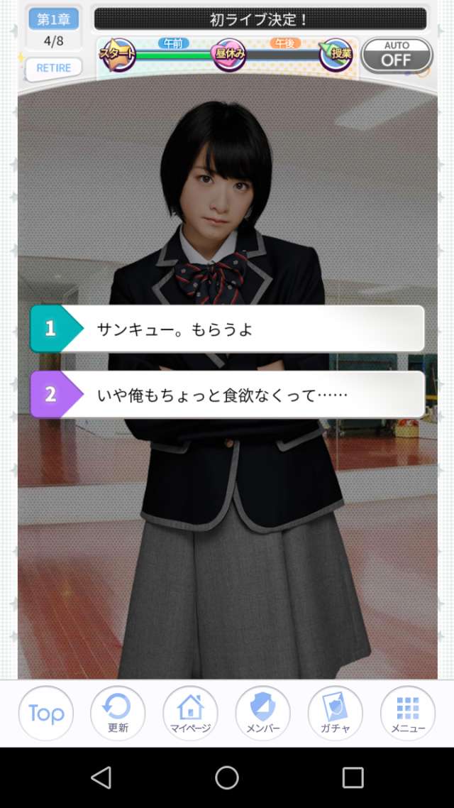 乃木坂46公式 乃木恋 坂道の下で あの日僕は恋をした のレビューと序盤攻略ポイント Iphone Androidスマホアプリ ドットアップス Apps