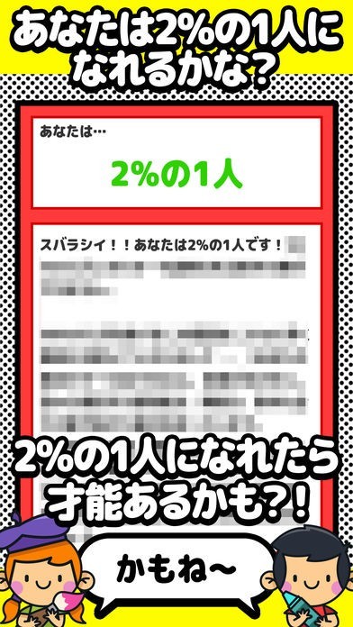 98 が正解できない カラーiq診断２ Iphone Androidスマホアプリ ドットアップス Apps