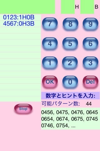 数当て解析ツール Hit&Blow | スクリーンショットその2