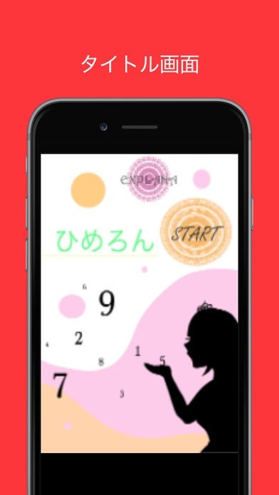 himeron | スクリーンショットその1