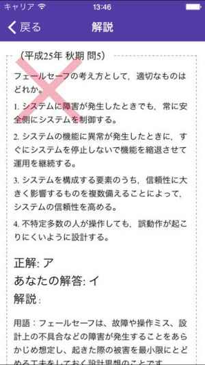 システム監査技術者試験 過去問 Iphone Androidスマホアプリ ドットアップス Apps システム監査技術者試験 過去問 Iphone Androidスマホアプリ ドットアップス Apps
