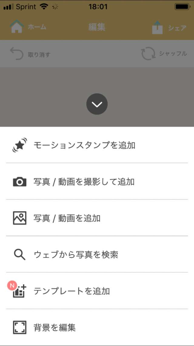 おしゃれに写真や動画をコラージュできる Mopico Iphone Androidスマホアプリ ドットアップス Apps