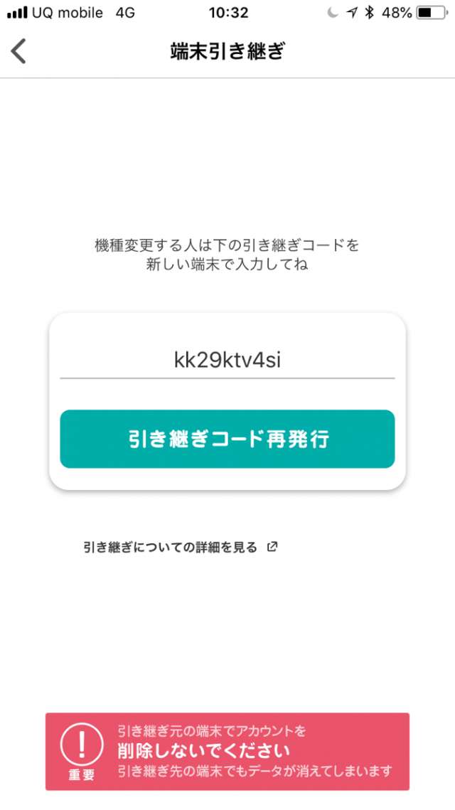 無料で楽しめる ひまチャット 出会わない系 暇つぶしトークアプリ の基本的な使い方 Iphone Androidスマホアプリ ドットアップス Apps