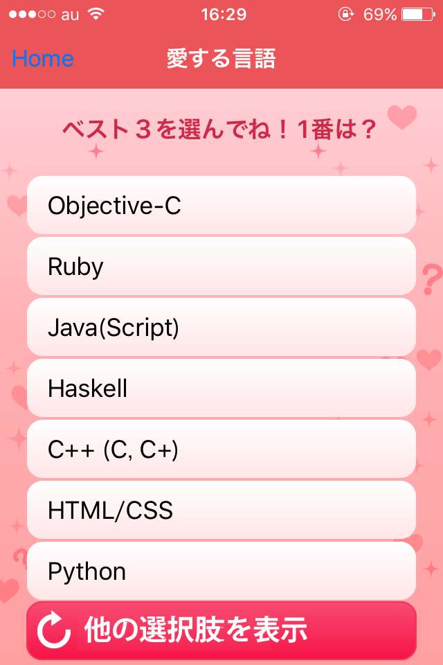 99 ｲﾁｬ2できる 恋人クイズ 恋愛診断系占いゲームの秘密兵器 のレビュー 使い方 Iphone Androidスマホアプリ ドットアップス Apps