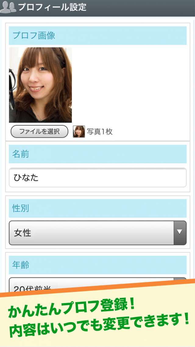 かまちょonline 出会い探せるチャット友達掲示板 の登録方法 おすすめ機能 Iphone Androidスマホアプリ ドットアップス Apps