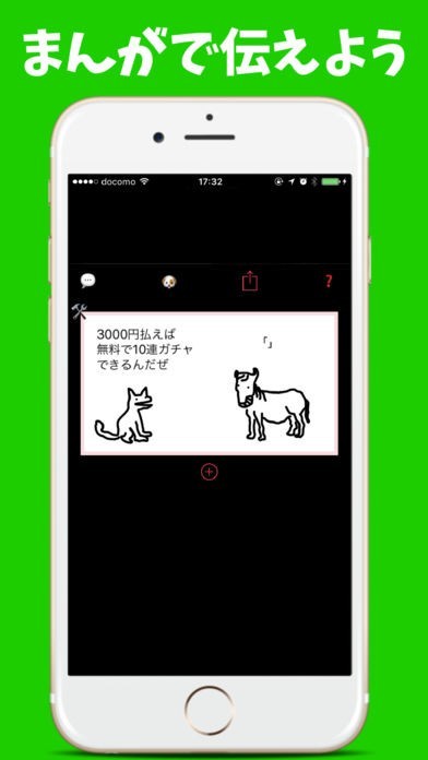 1コマまんが | スクリーンショットその1