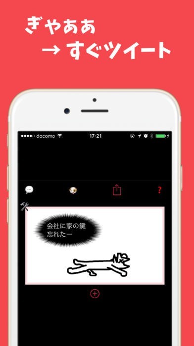 1コマまんが | スクリーンショットその2