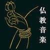[10 CD]仏教音楽 アイコン