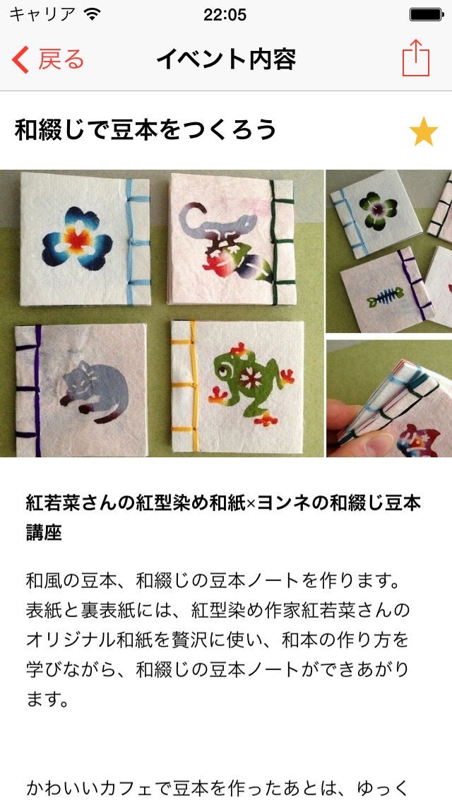 banoba | スクリーンショットその2