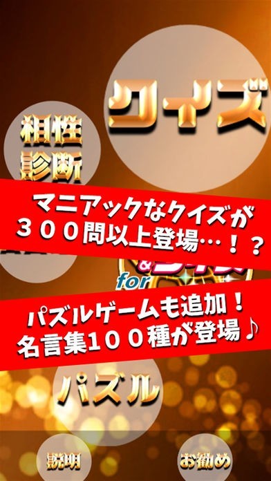 相性診断 クイズ For ラブライブ Iphone Android対応のスマホアプリ探すなら Apps