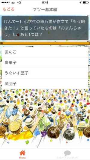 アニメクイズforラブライブ おすすめ 無料スマホゲームアプリ Ios Androidアプリ探しはドットアップス Apps アニメクイズforラブライブ おすすめ 無料スマホゲームアプリ Ios Androidアプリ探しはドットアップス Apps
