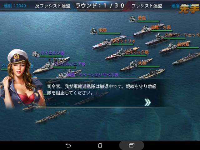 戦艦帝国 のレビューと序盤攻略 Iphone Androidスマホアプリ ドットアップス Apps