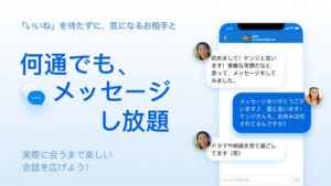 Match マッチ ドットコム 恋愛 結婚マッチングアプリ Iphone Androidスマホアプリ ドットアップス Apps