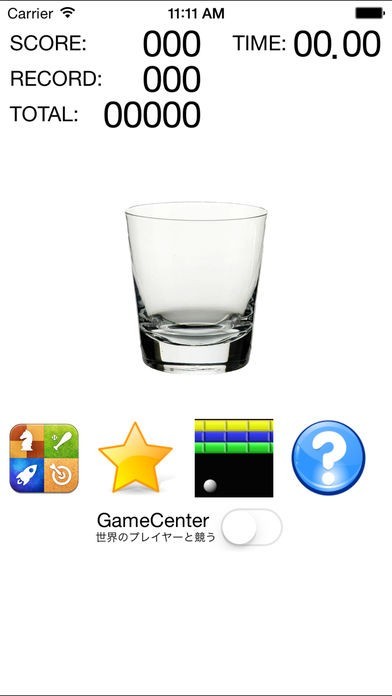 ガラス割り | スクリーンショット