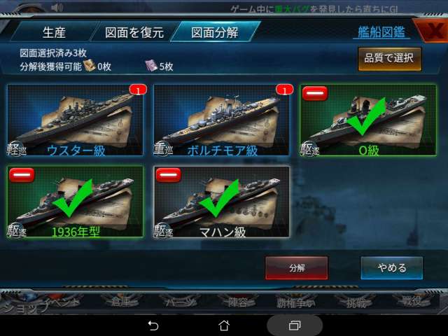 戦艦帝国 のレビューと序盤攻略 Iphone Androidスマホアプリ ドットアップス Apps