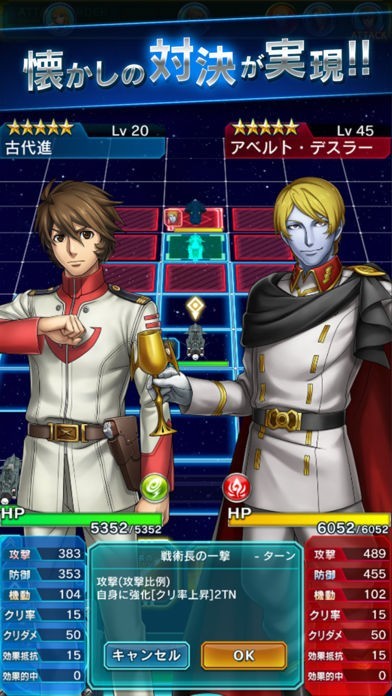 宇宙戦艦ヤマト2202 -Hero's Record- | iPhone・Android対応の