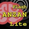 Flash ANZAN Lite アイコン