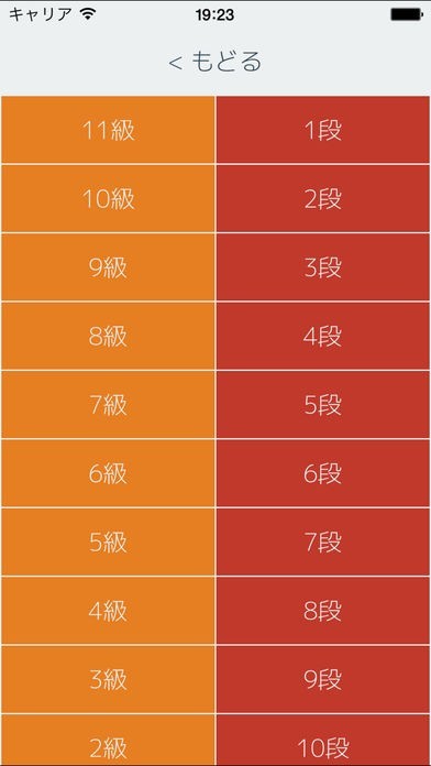 シンプルなフラッシュ暗算 | スクリーンショットその2